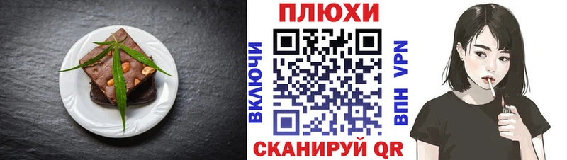 Еда ТГК марихуана Славгород