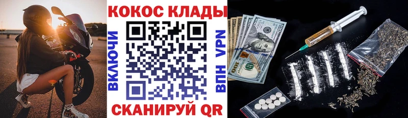 COCAIN Fish Scale  Купить где  Славгород 