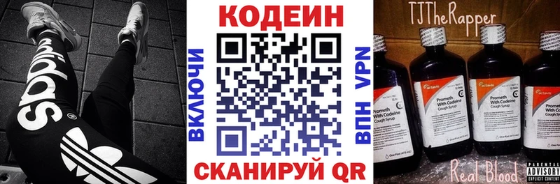 Кодеиновый сироп Lean напиток Lean (лин)  Купить где  Славгород 