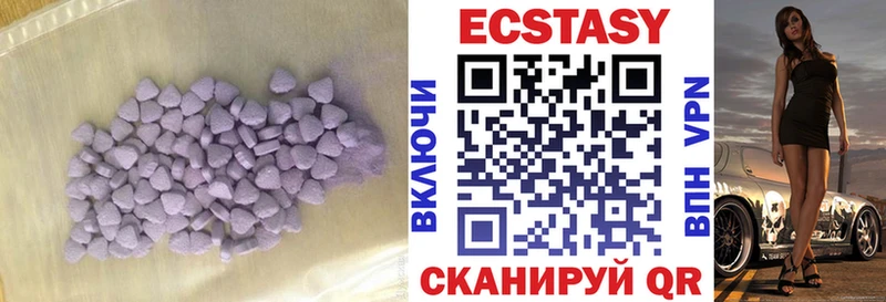 Купить  Славгород  Ecstasy VHQ 