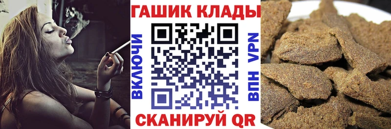 Гашиш VHQ  Купить  Славгород 