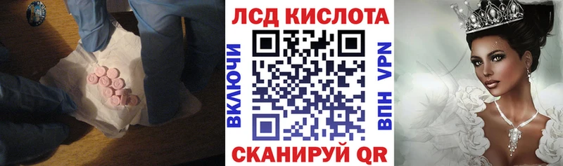 Лсд 25 экстази кислота  Купить закладки  Славгород 