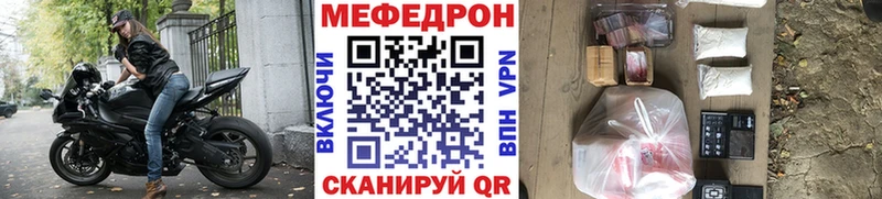 Меф мяу мяу кристаллы Славгород