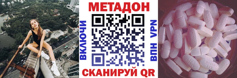 МЕТАДОН белоснежный  Купить  Славгород 